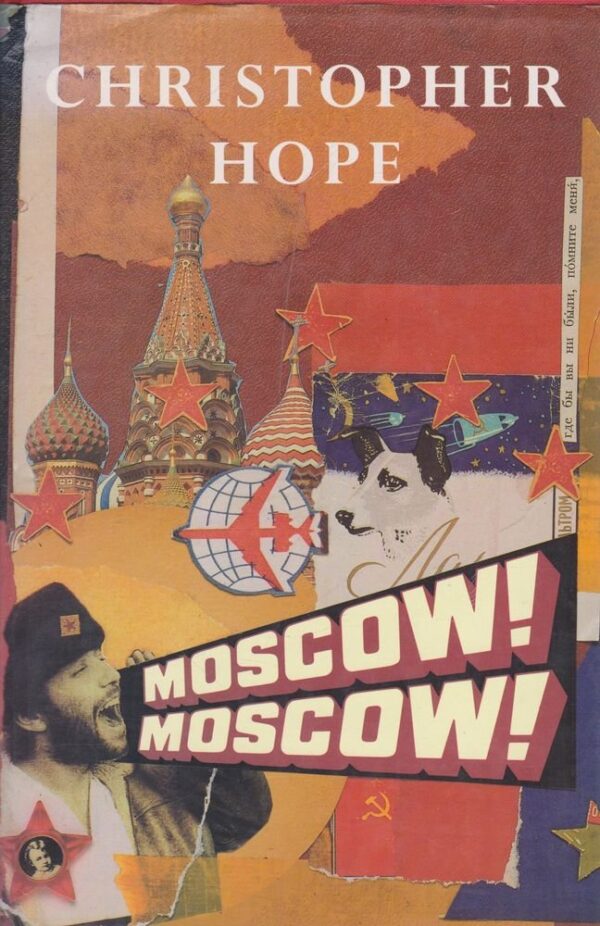 Moscow, Moscow by Christopher Hope